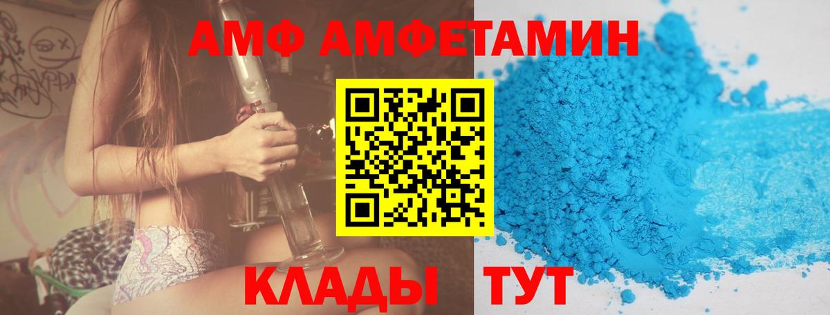 Амфетамин  Амфетамин Розовый  Вход с VPN  Ипатово 