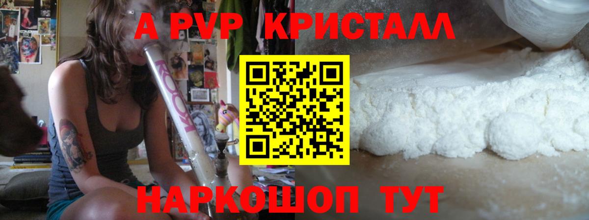Альфа ПВП мука  А ПВП Соль  Ипатово  где купить наркоту  Вход с VPN  A-PVP 