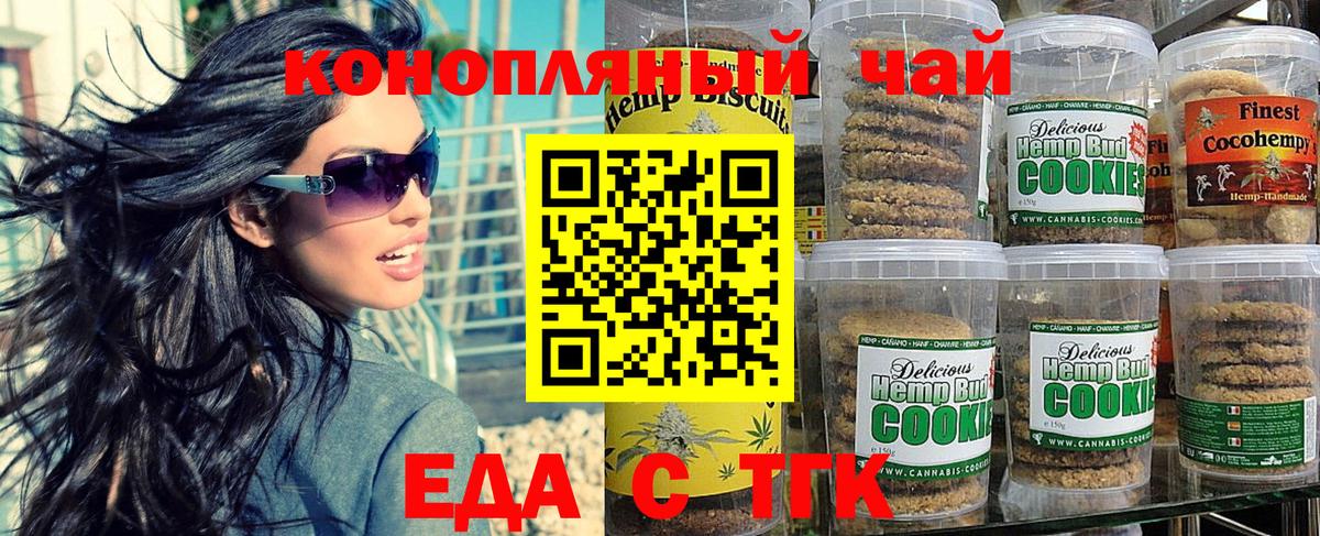 Ипатово  Cannafood марихуана  Вход с VPN 