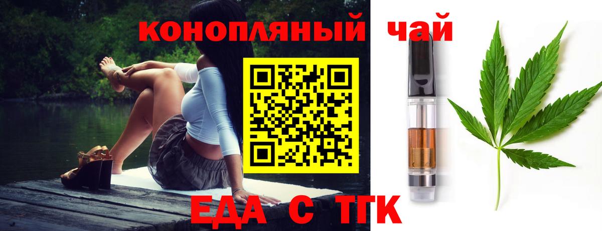 Canna-Cookies конопля Ипатово
