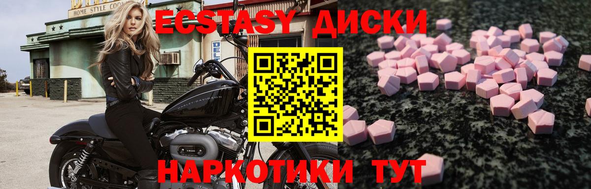 Ипатово  Экстази 250 мг  Экстази  Вход с VPN  ЭКСТАЗИ диски 