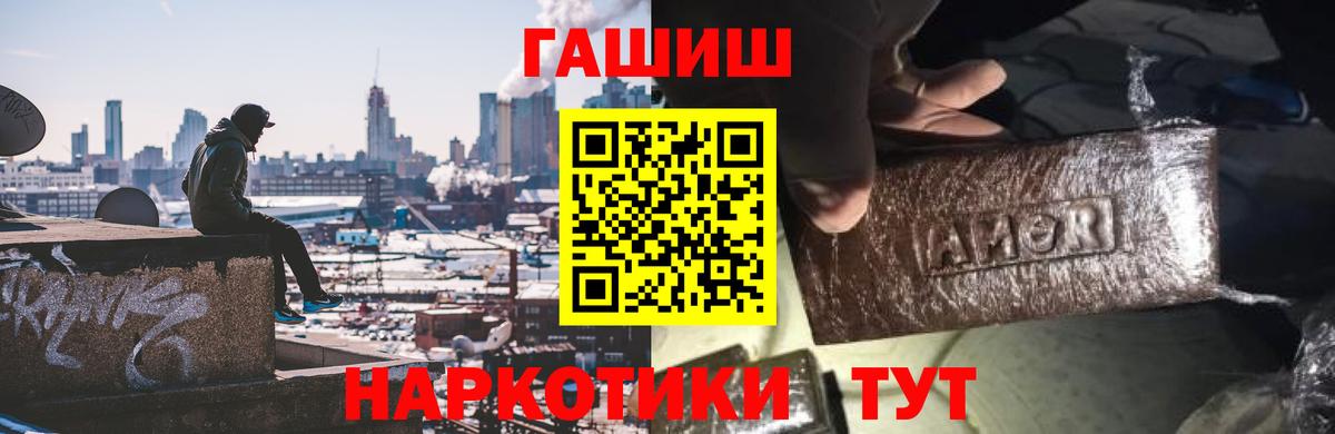 Гашиш убойный  ГАШ  Ипатово  Вход с VPN  ГАШ ice o lator 