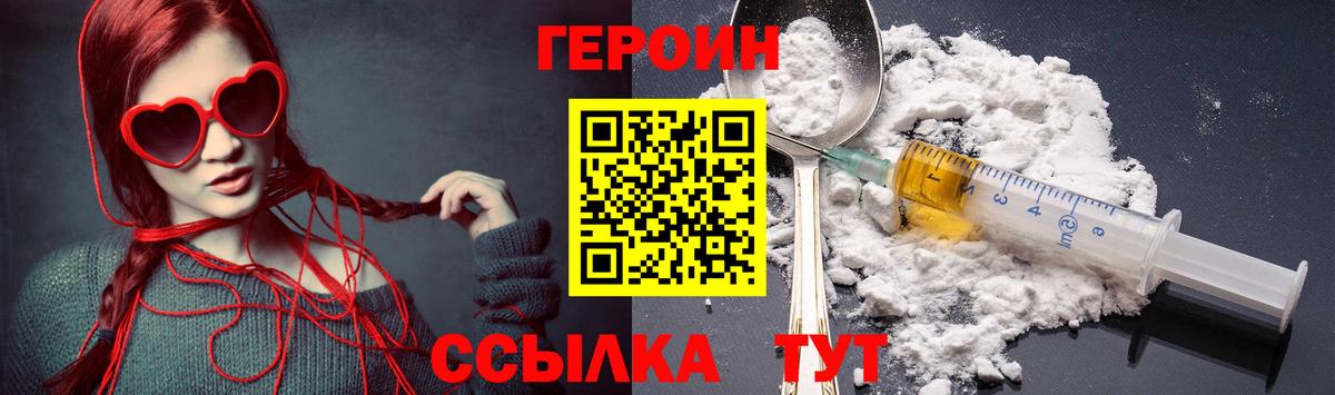 Ипатово  Героин  Вход с VPN  ГЕРОИН Heroin 