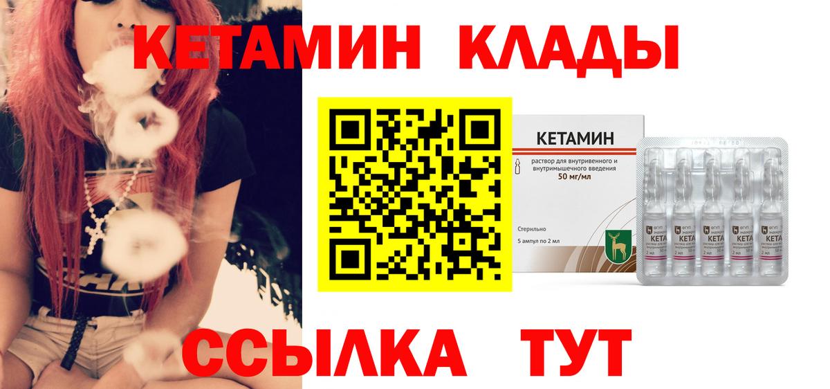 Ипатово  Кетамин ketamine  мориарти наркотические препараты  Вход с VPN 