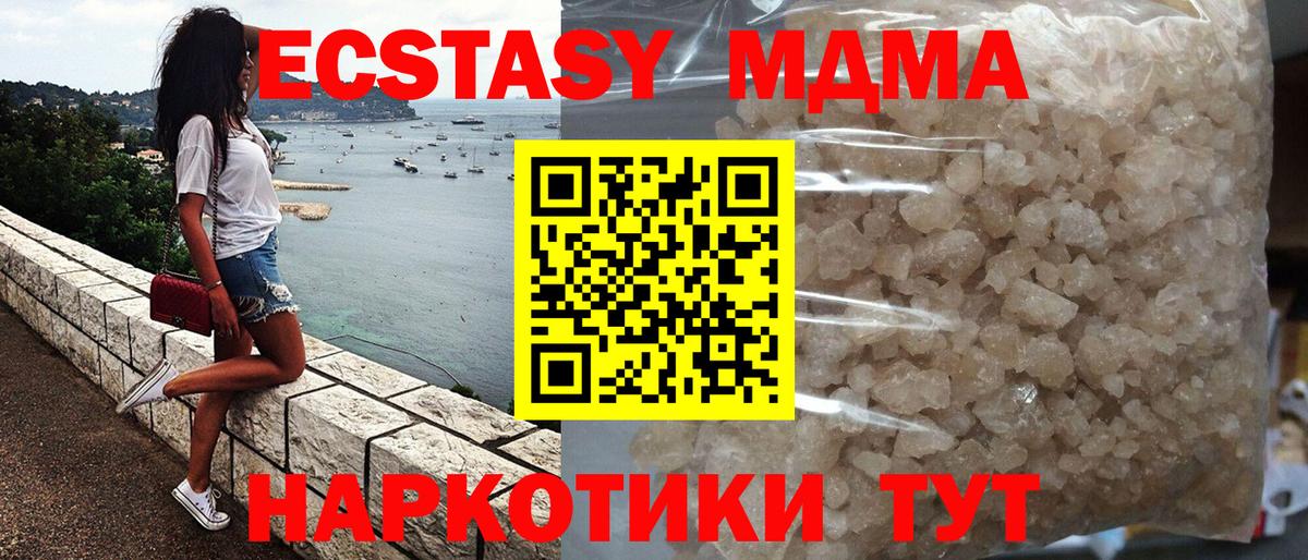 MDMA Molly  МДМА  Ипатово  Вход с VPN  МДМА молли 
