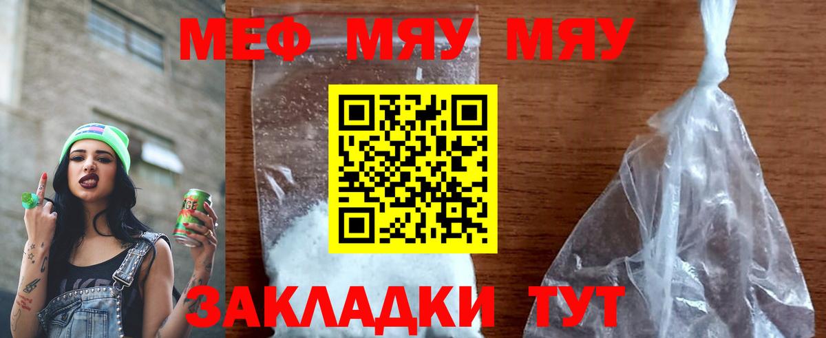 МЕФ  Меф mephedrone  Мефедрон мука  Вход с VPN  Ипатово 