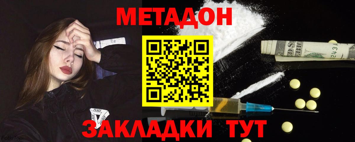 МЕТАДОН белоснежный  Вход с VPN  ОМГ ОМГ ссылки  Ипатово 