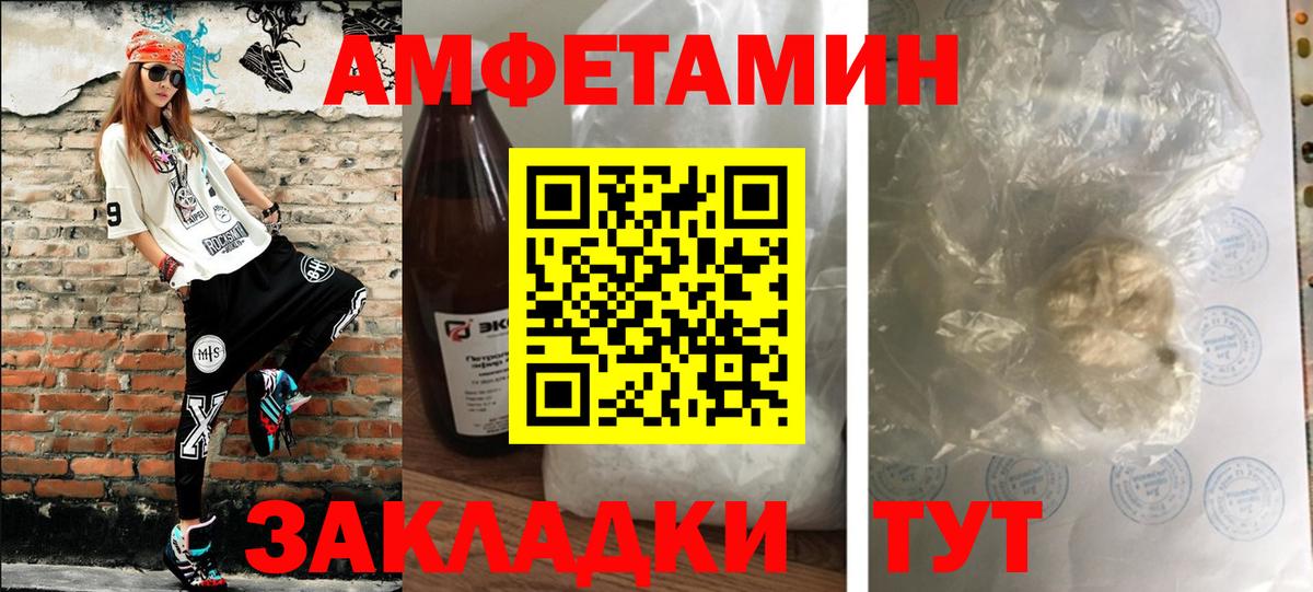 Ипатово  Первитин пудра  Вход с VPN 