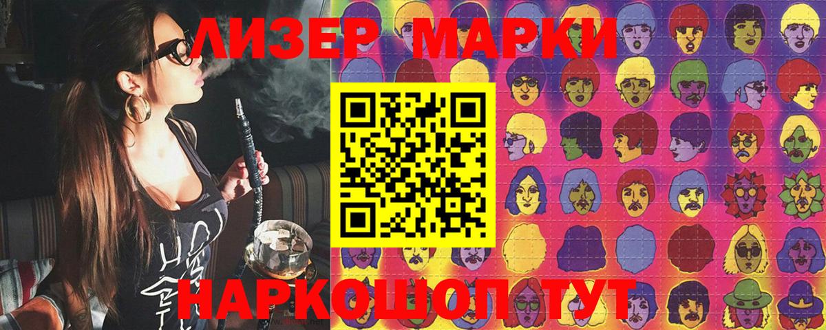 Марки 25I-NBOMe 1,5мг Ипатово