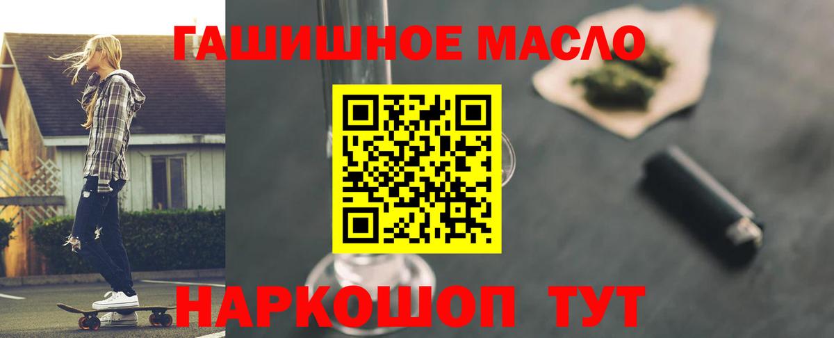Ипатово  ТГК жижа  Вход с VPN 