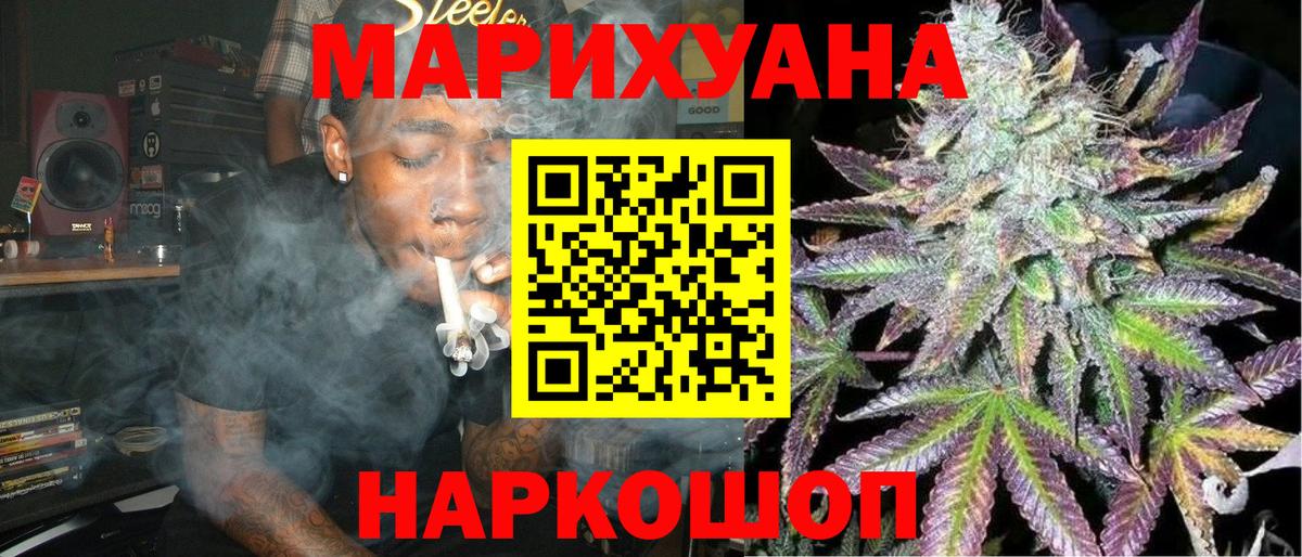 Каннабис конопля  Вход с VPN  МАРИХУАНА план  Бошки марихуана марихуана  Ипатово 